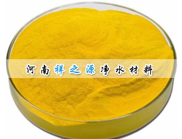 噴霧干燥型聚合氯化鋁說明 噴霧干燥型聚合氯化鋁說明